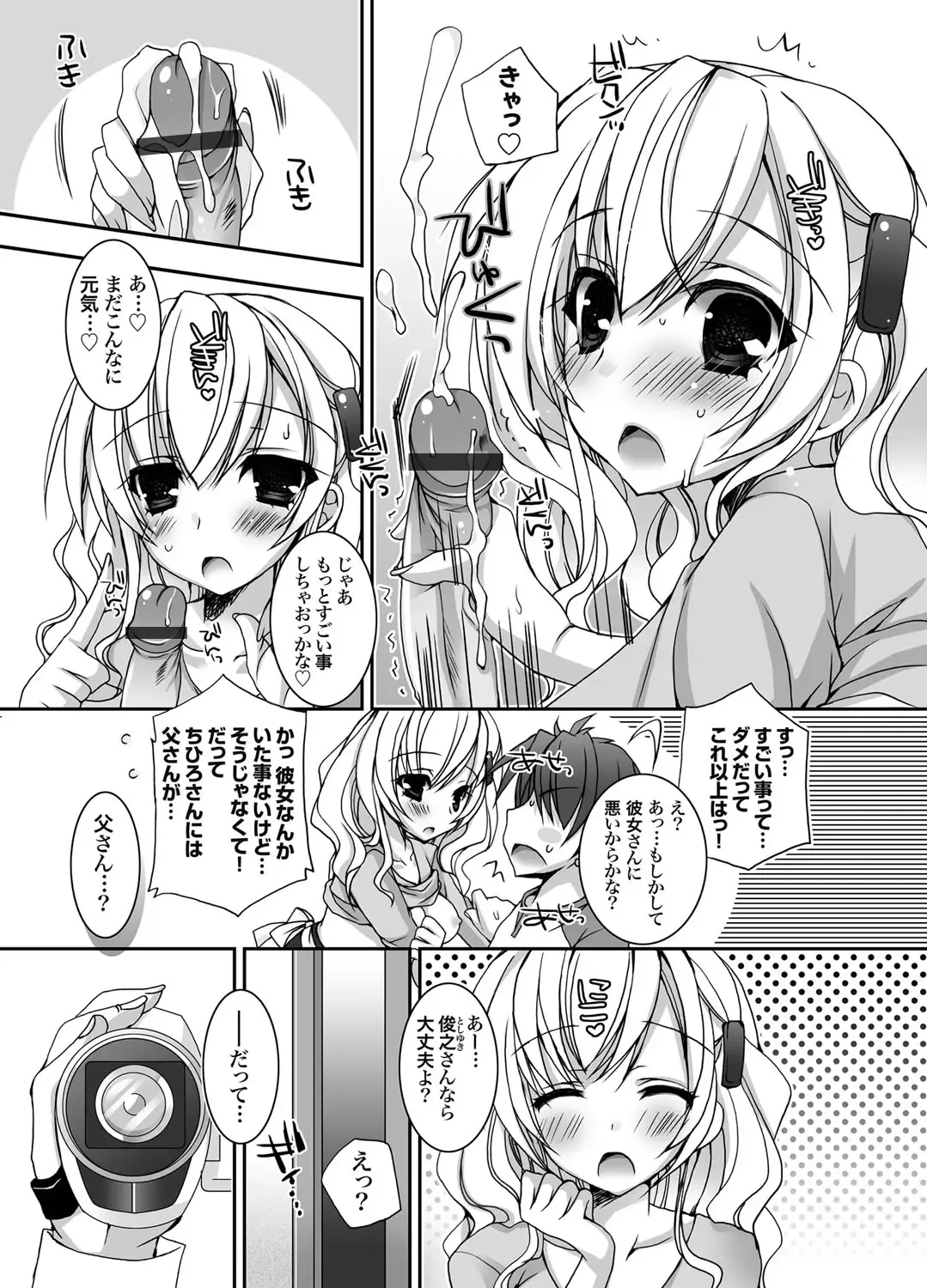 COMIC Grape Vol. 1 Fhentai - Page 120