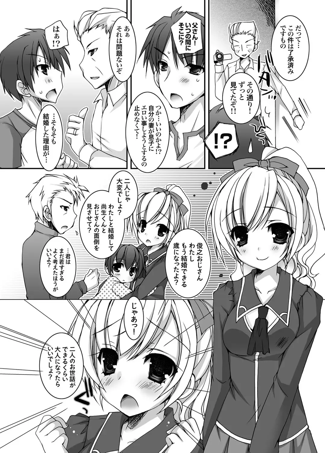 COMIC Grape Vol. 1 Fhentai - Page 121