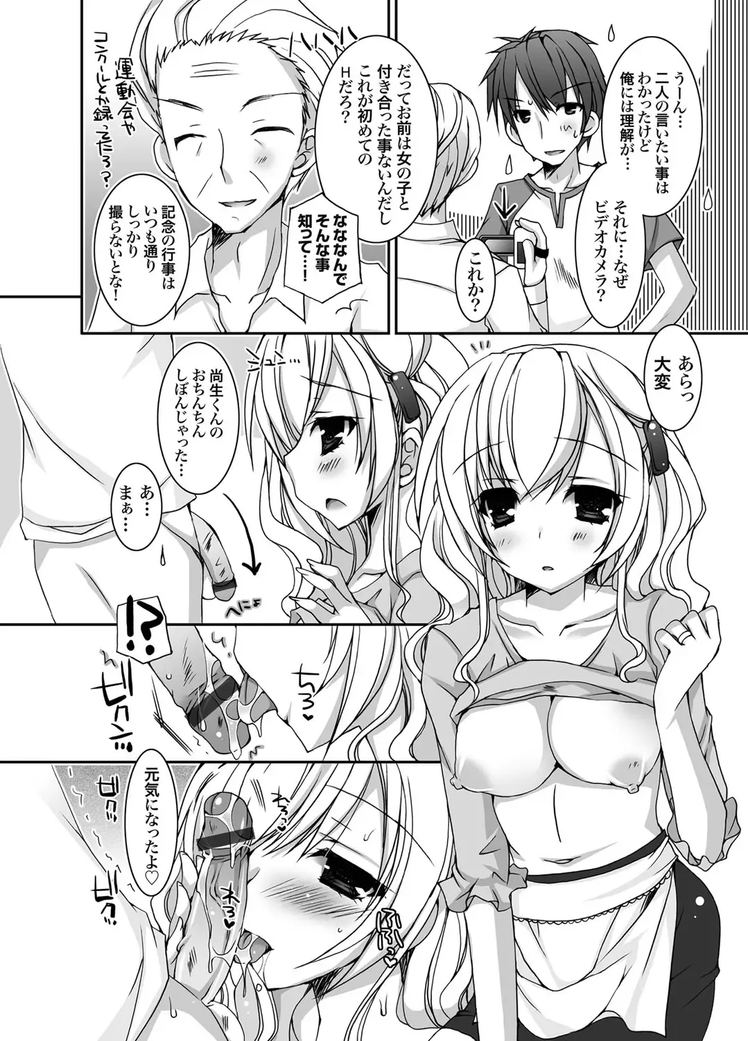 COMIC Grape Vol. 1 Fhentai - Page 123