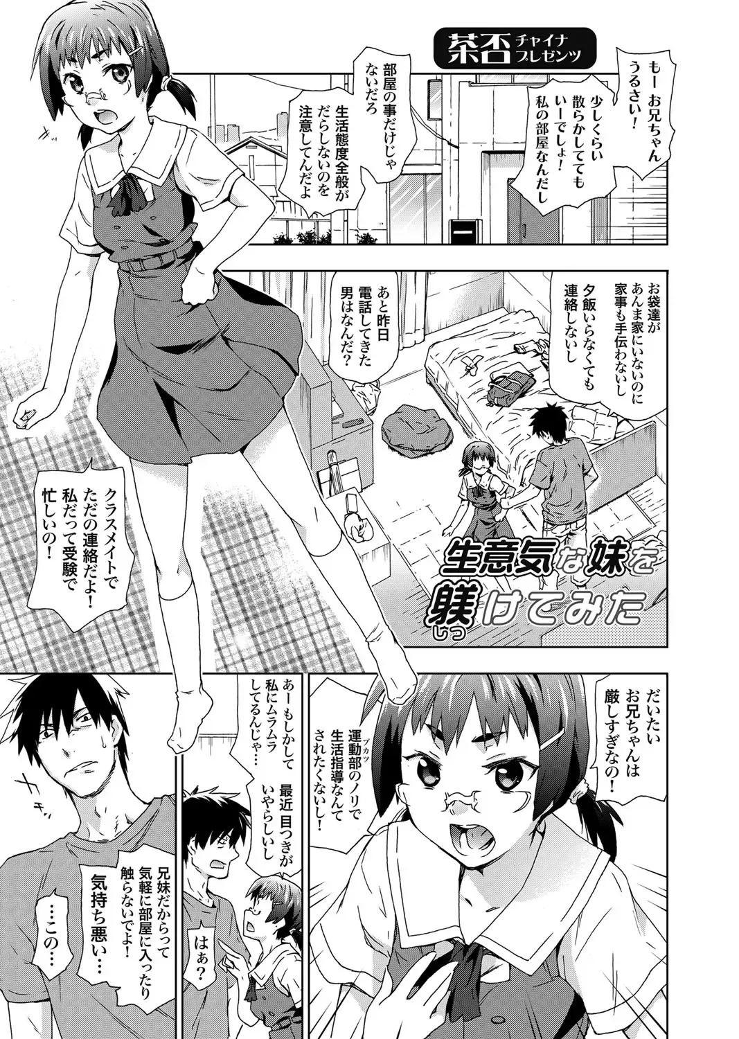 COMIC Grape Vol. 1 Fhentai - Page 130