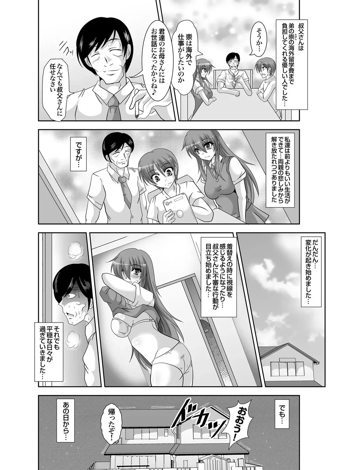 COMIC Grape Vol. 1 Fhentai - Page 149