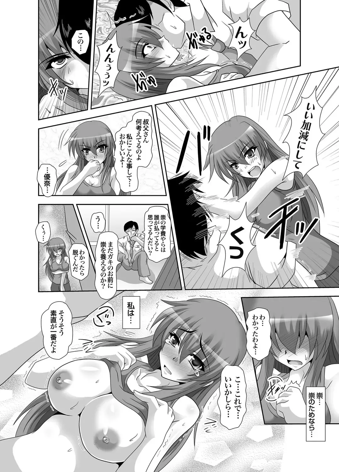 COMIC Grape Vol. 1 Fhentai - Page 151