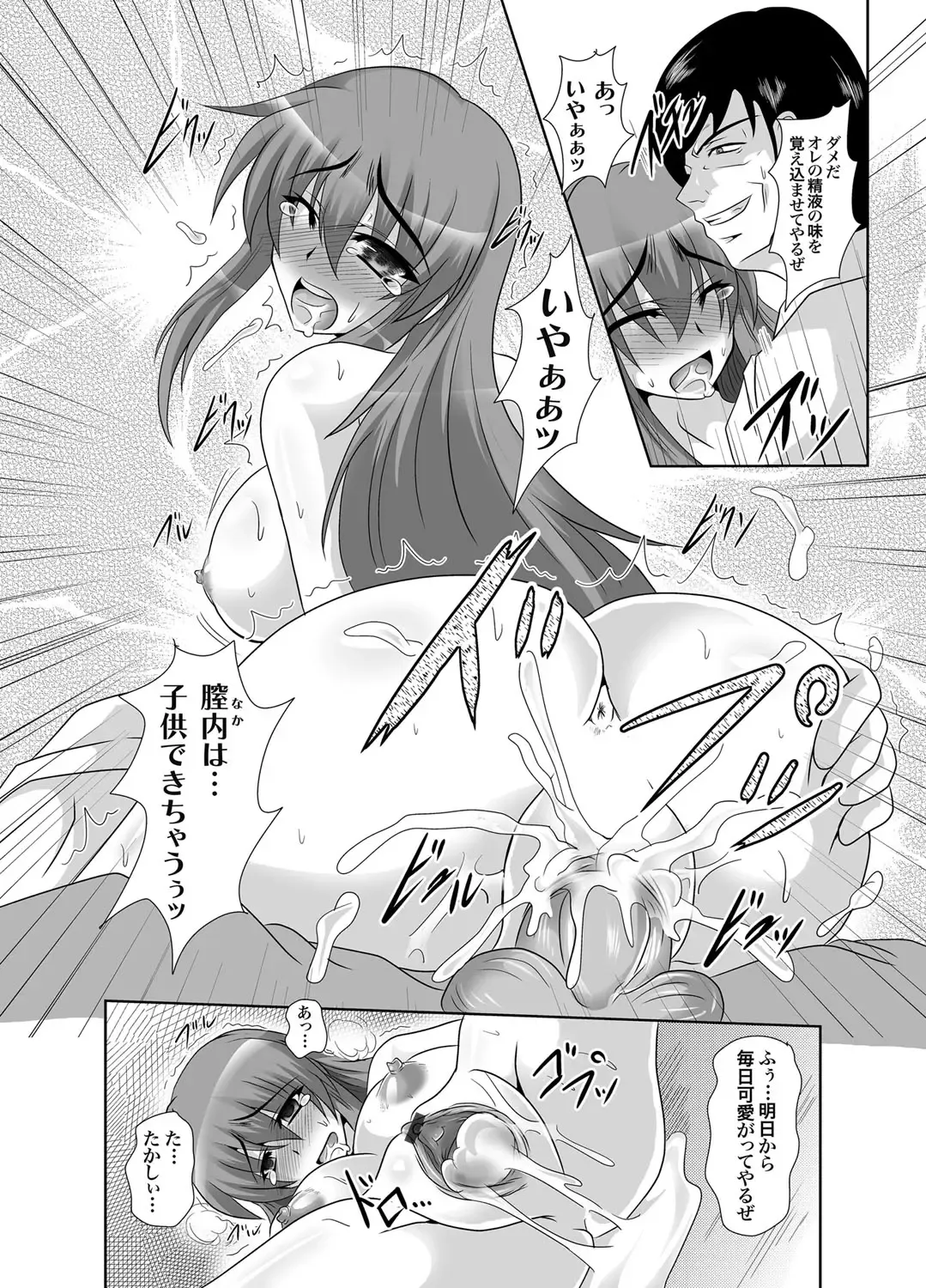 COMIC Grape Vol. 1 Fhentai - Page 156