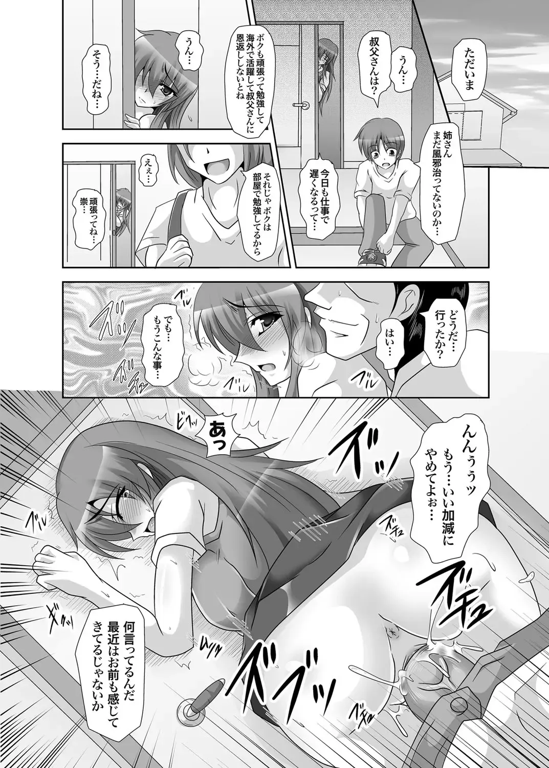 COMIC Grape Vol. 1 Fhentai - Page 157