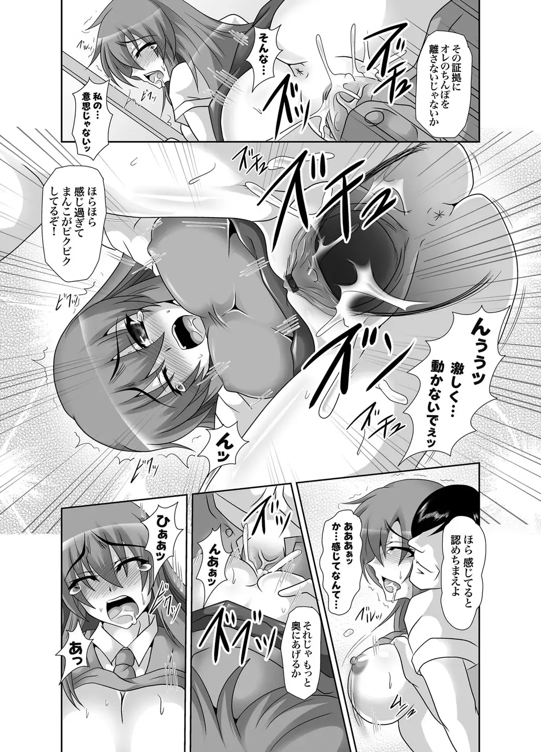 COMIC Grape Vol. 1 Fhentai - Page 158