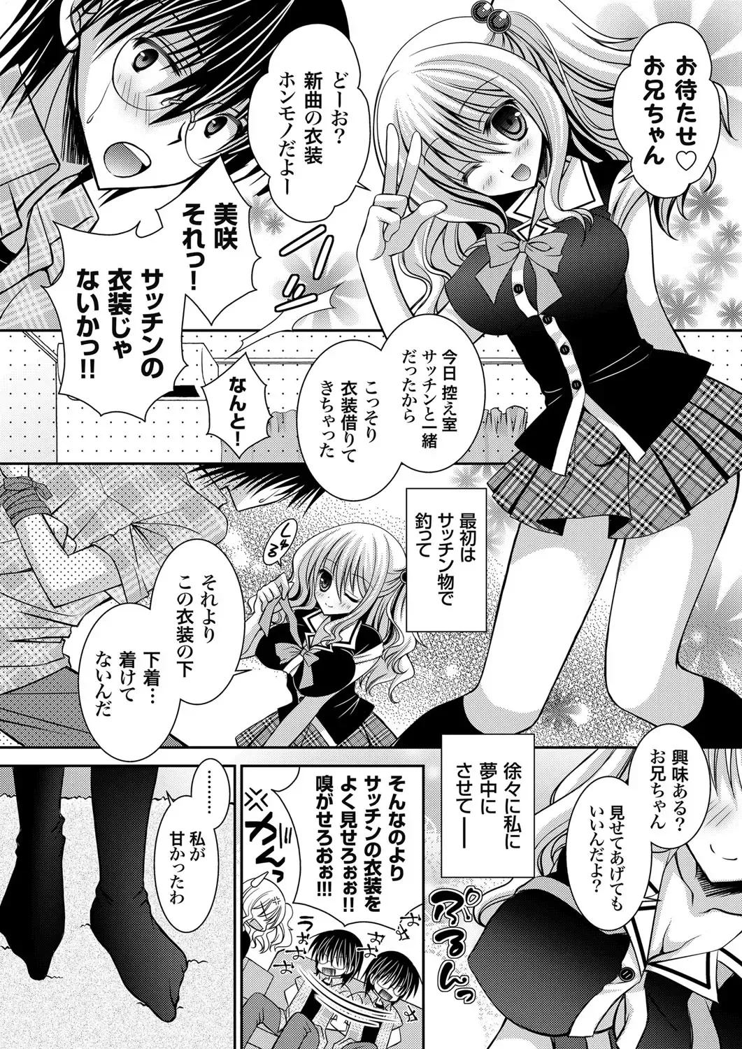 COMIC Grape Vol. 1 Fhentai - Page 169