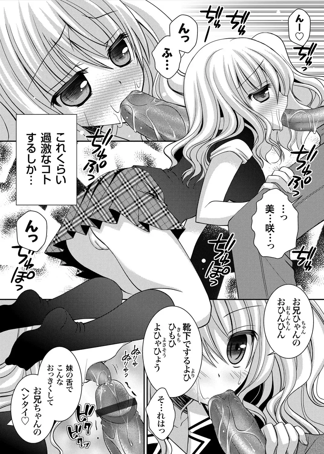 COMIC Grape Vol. 1 Fhentai - Page 171