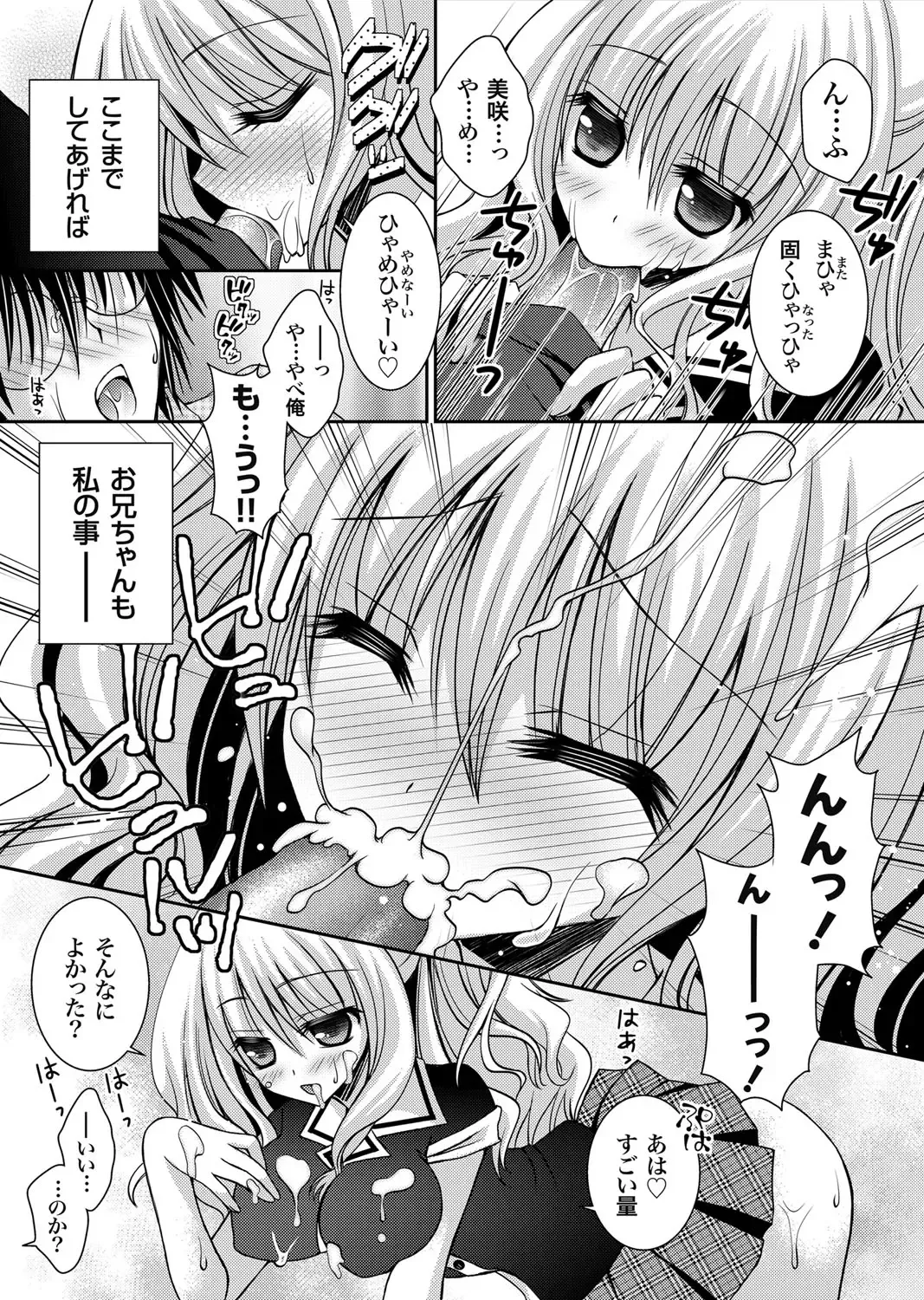 COMIC Grape Vol. 1 Fhentai - Page 172