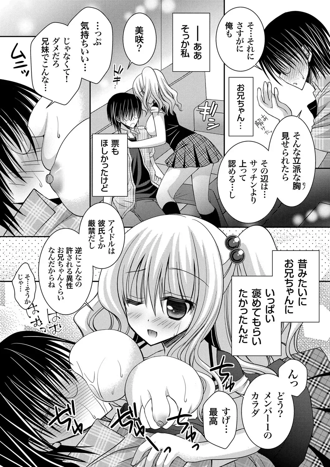 COMIC Grape Vol. 1 Fhentai - Page 174