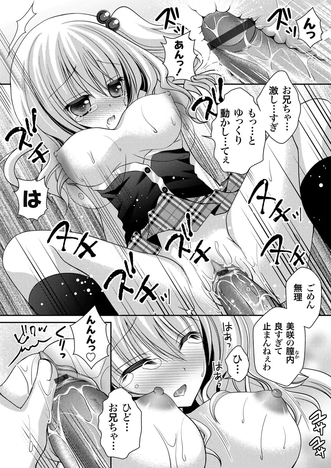 COMIC Grape Vol. 1 Fhentai - Page 177