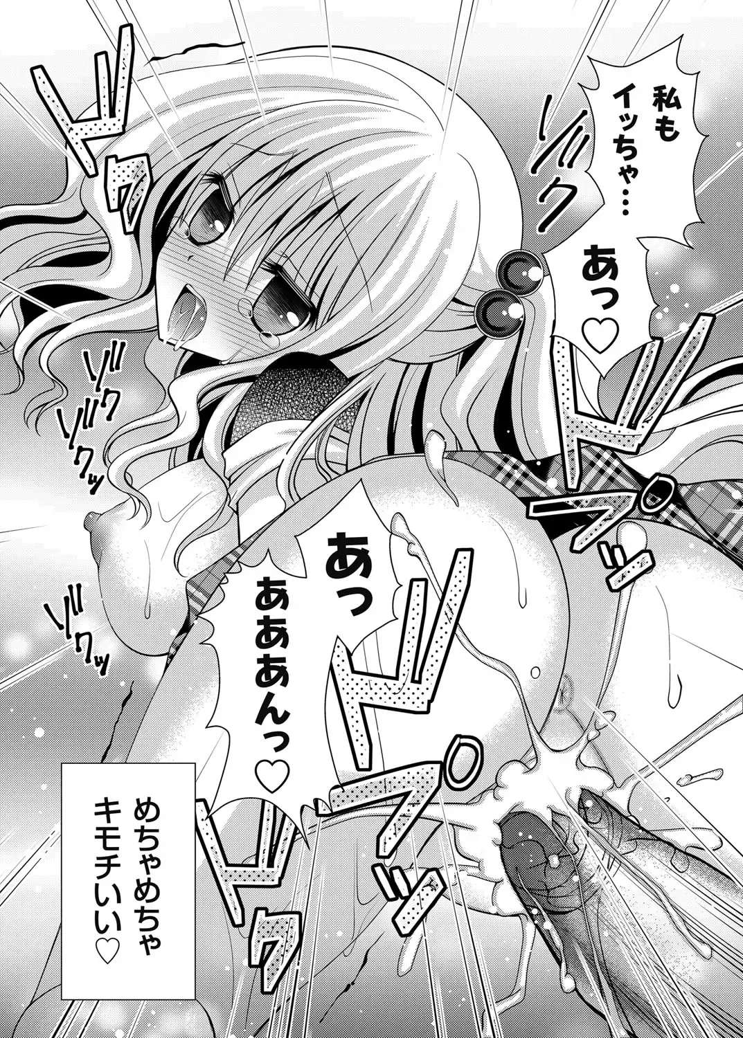 COMIC Grape Vol. 1 Fhentai - Page 182