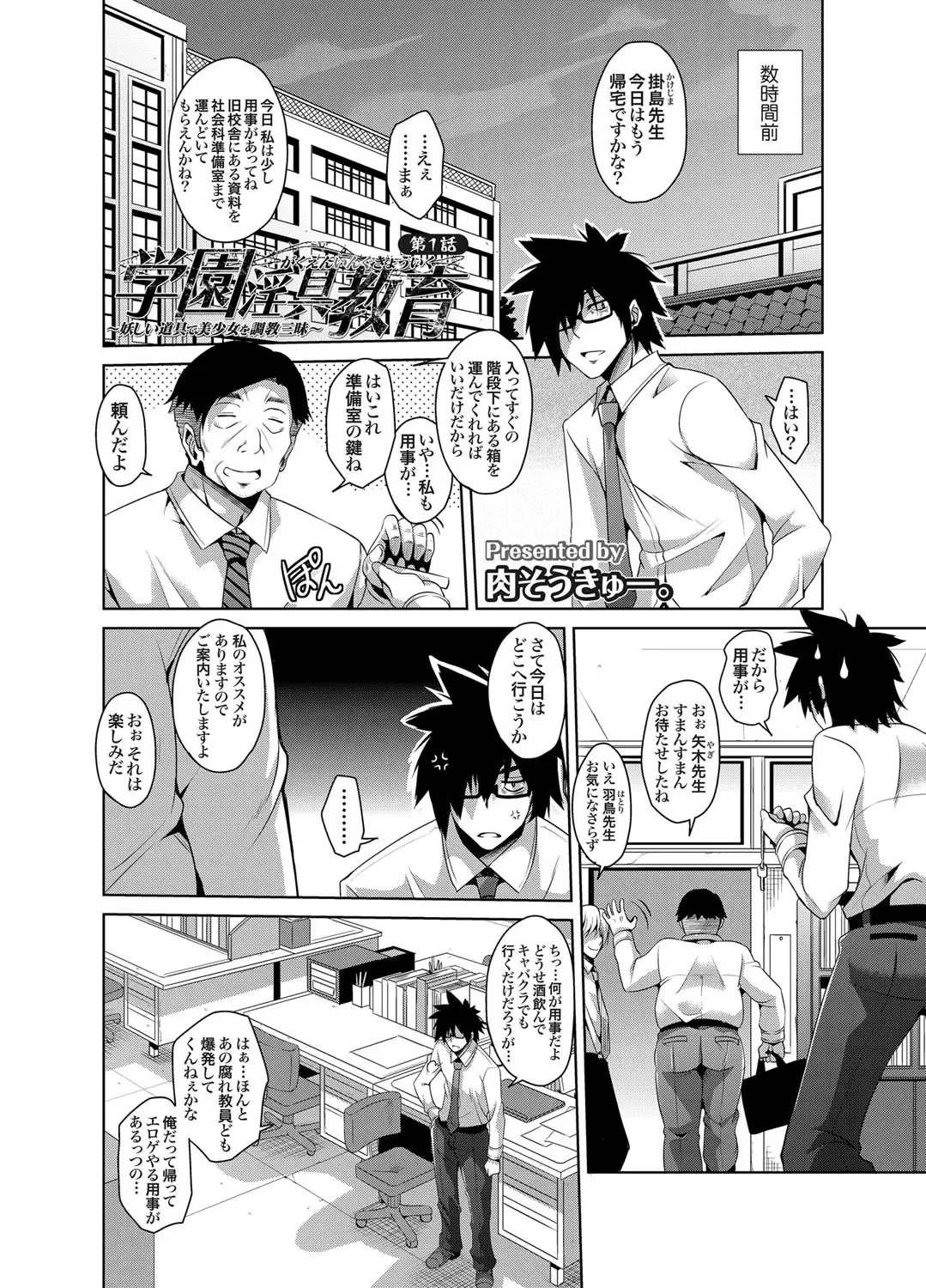 COMIC Grape Vol. 1 Fhentai - Page 21