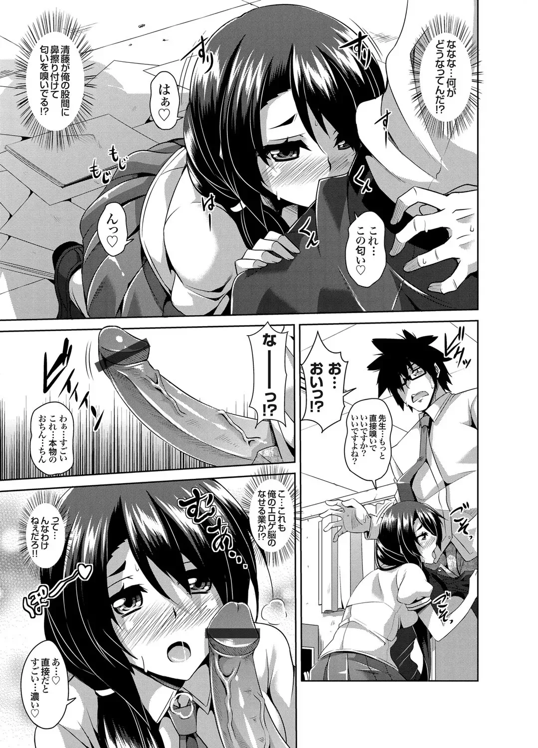 COMIC Grape Vol. 1 Fhentai - Page 28