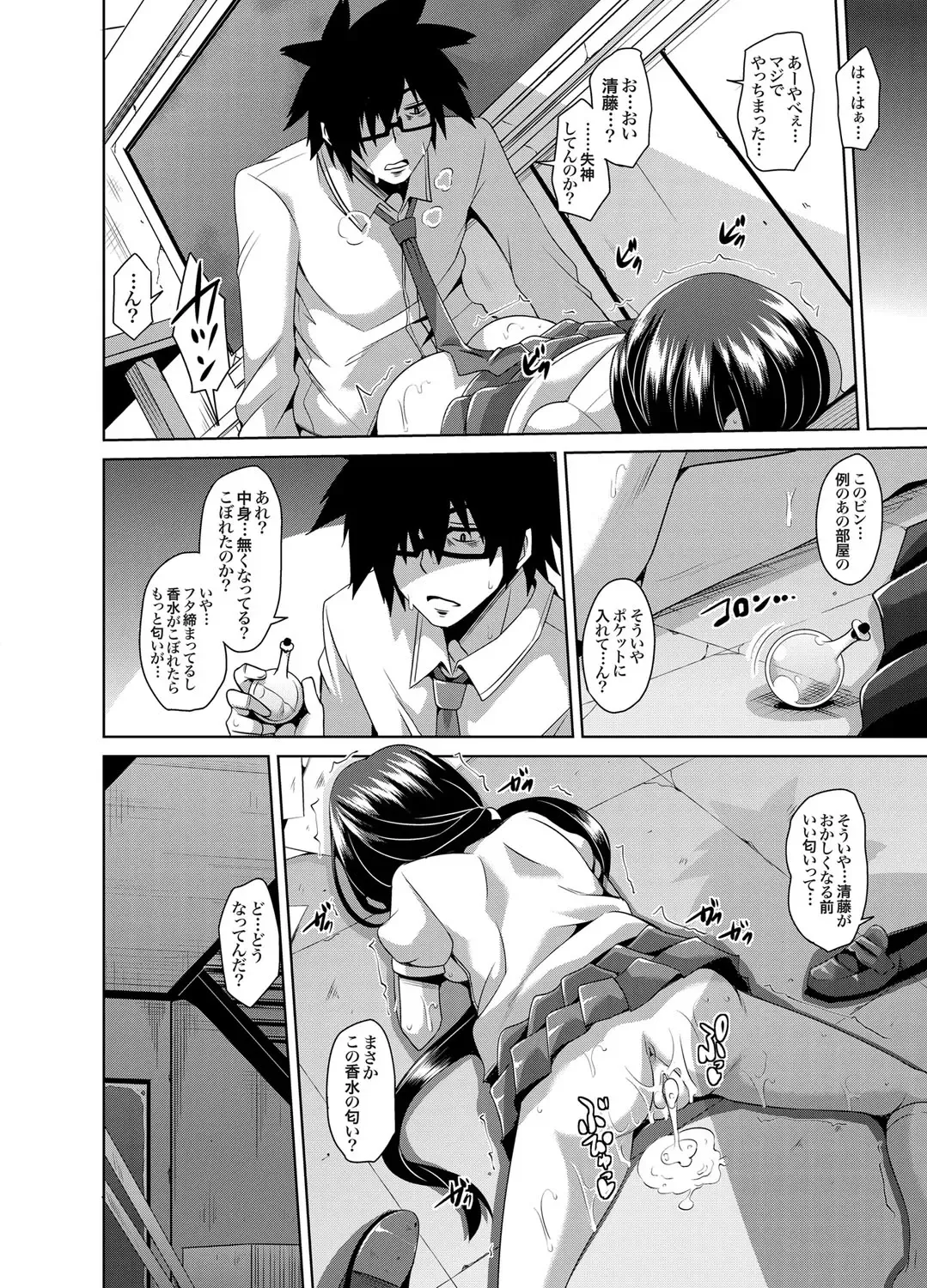 COMIC Grape Vol. 1 Fhentai - Page 37