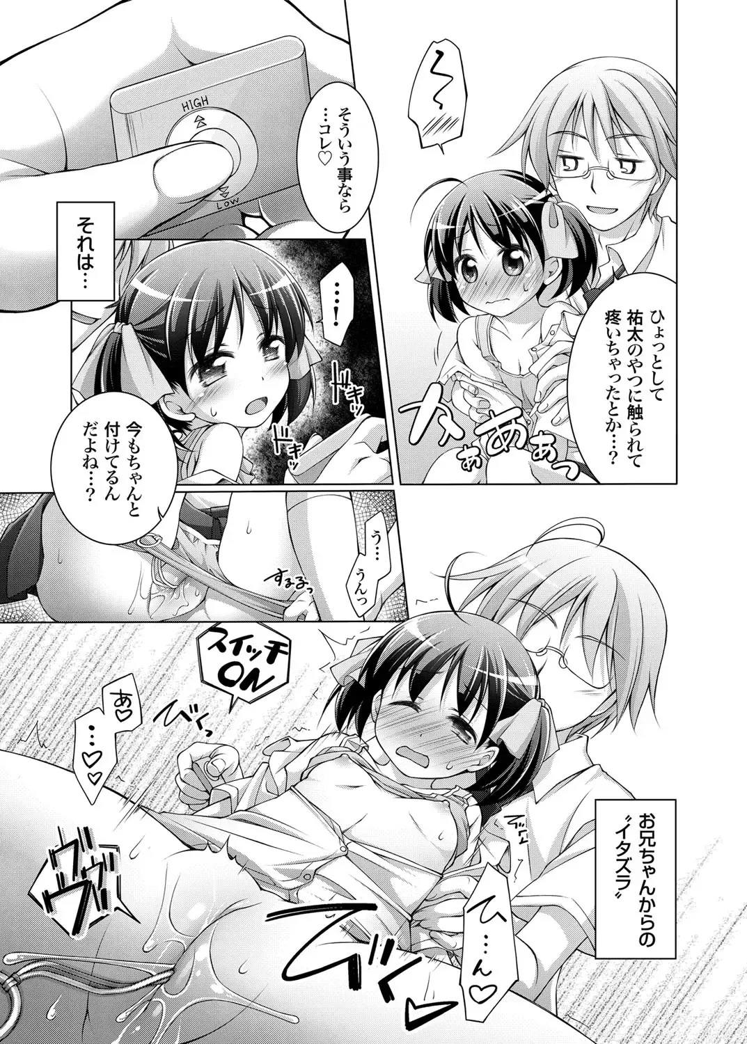 COMIC Grape Vol. 1 Fhentai - Page 64