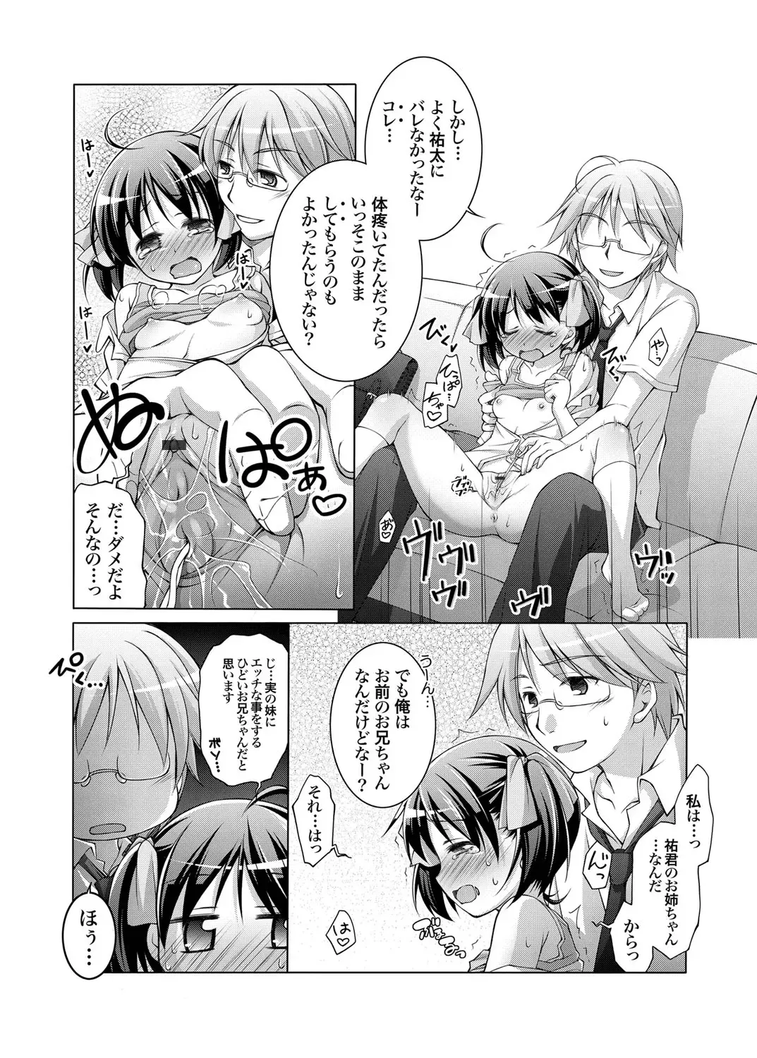 COMIC Grape Vol. 1 Fhentai - Page 65