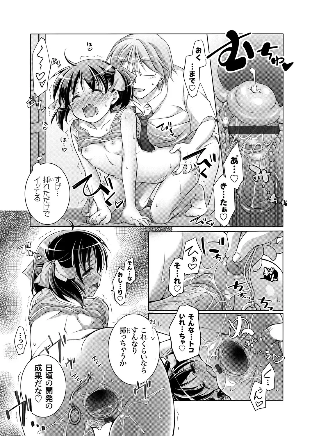 COMIC Grape Vol. 1 Fhentai - Page 70