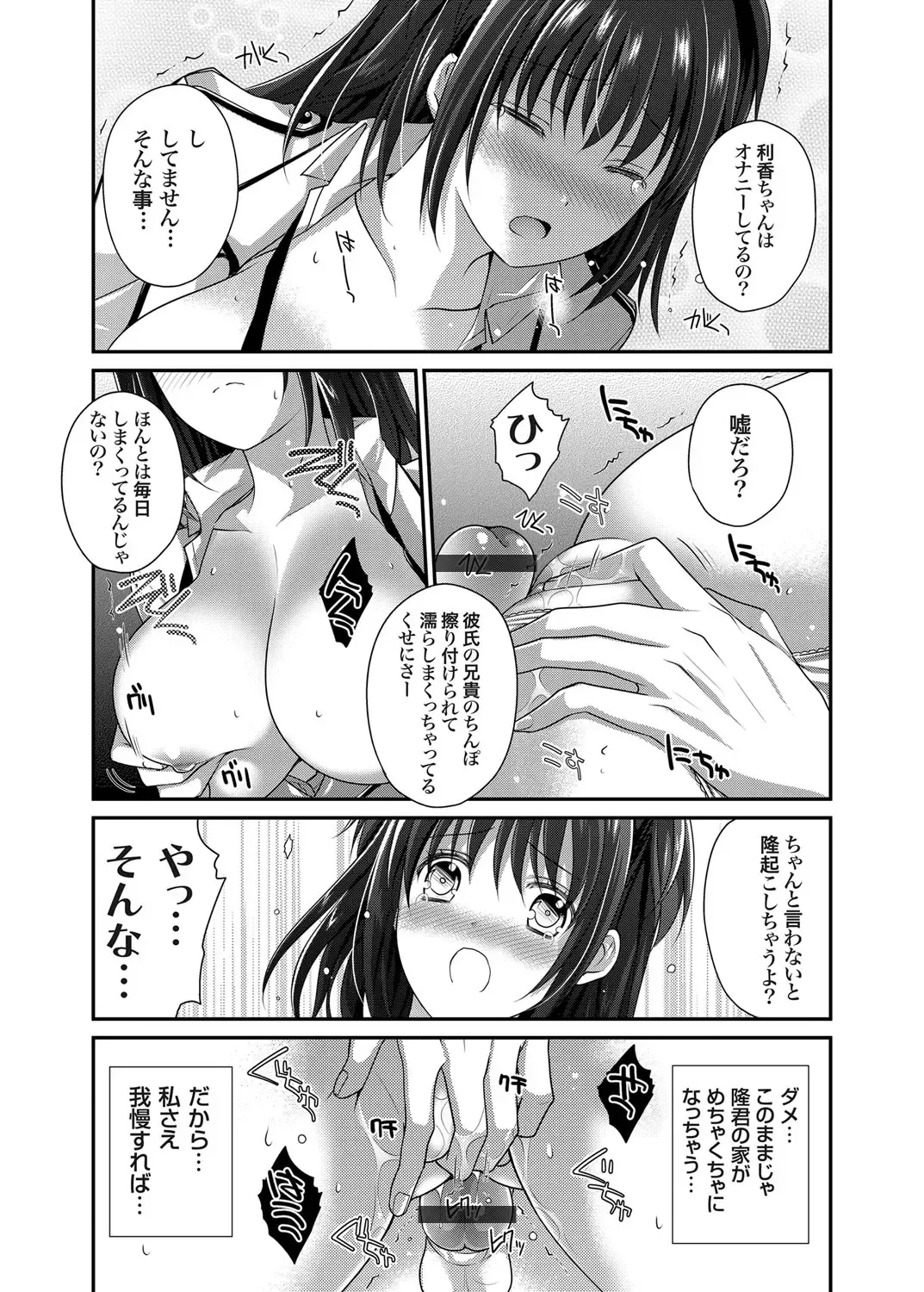 COMIC Grape Vol. 1 Fhentai - Page 85