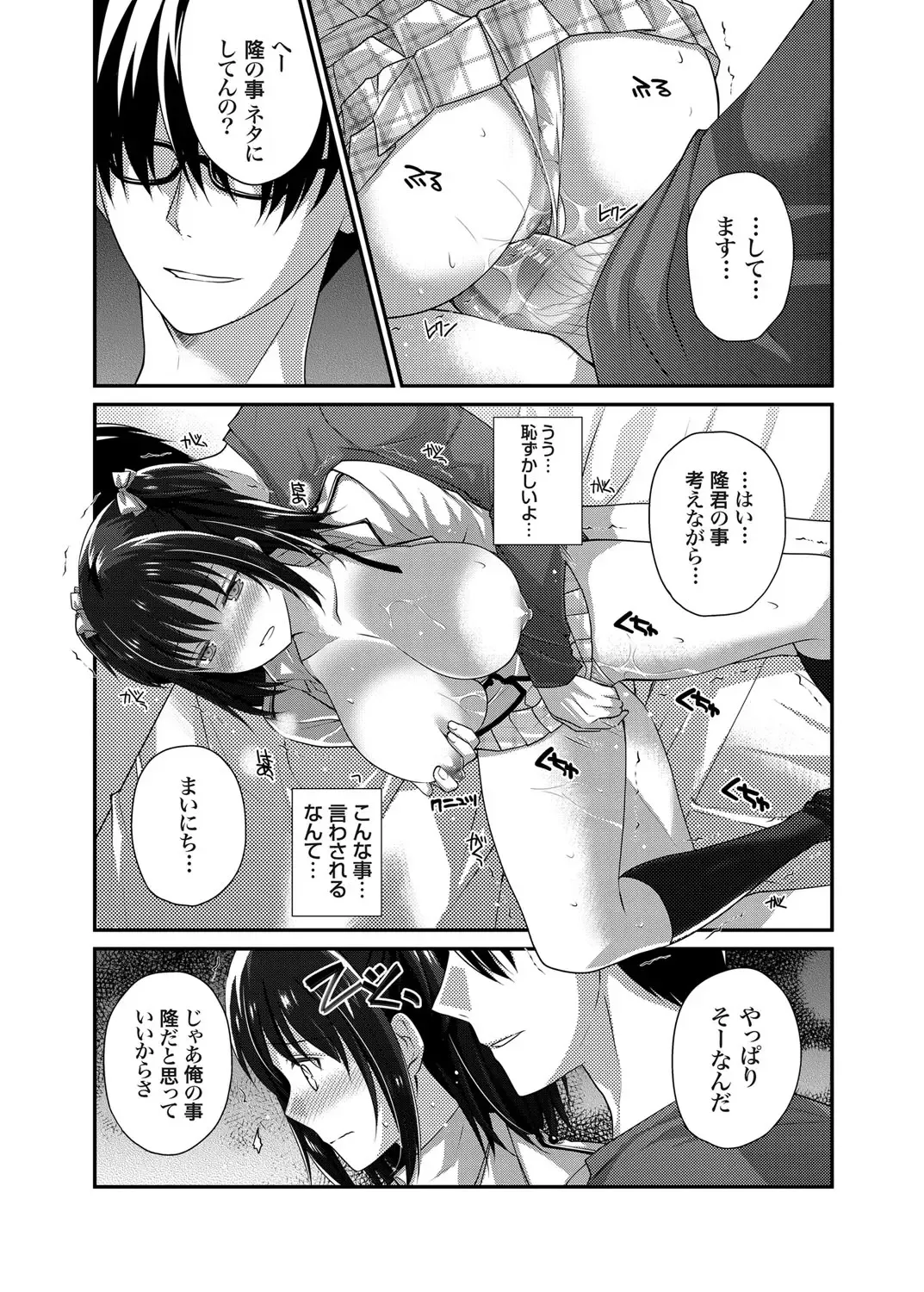 COMIC Grape Vol. 1 Fhentai - Page 86