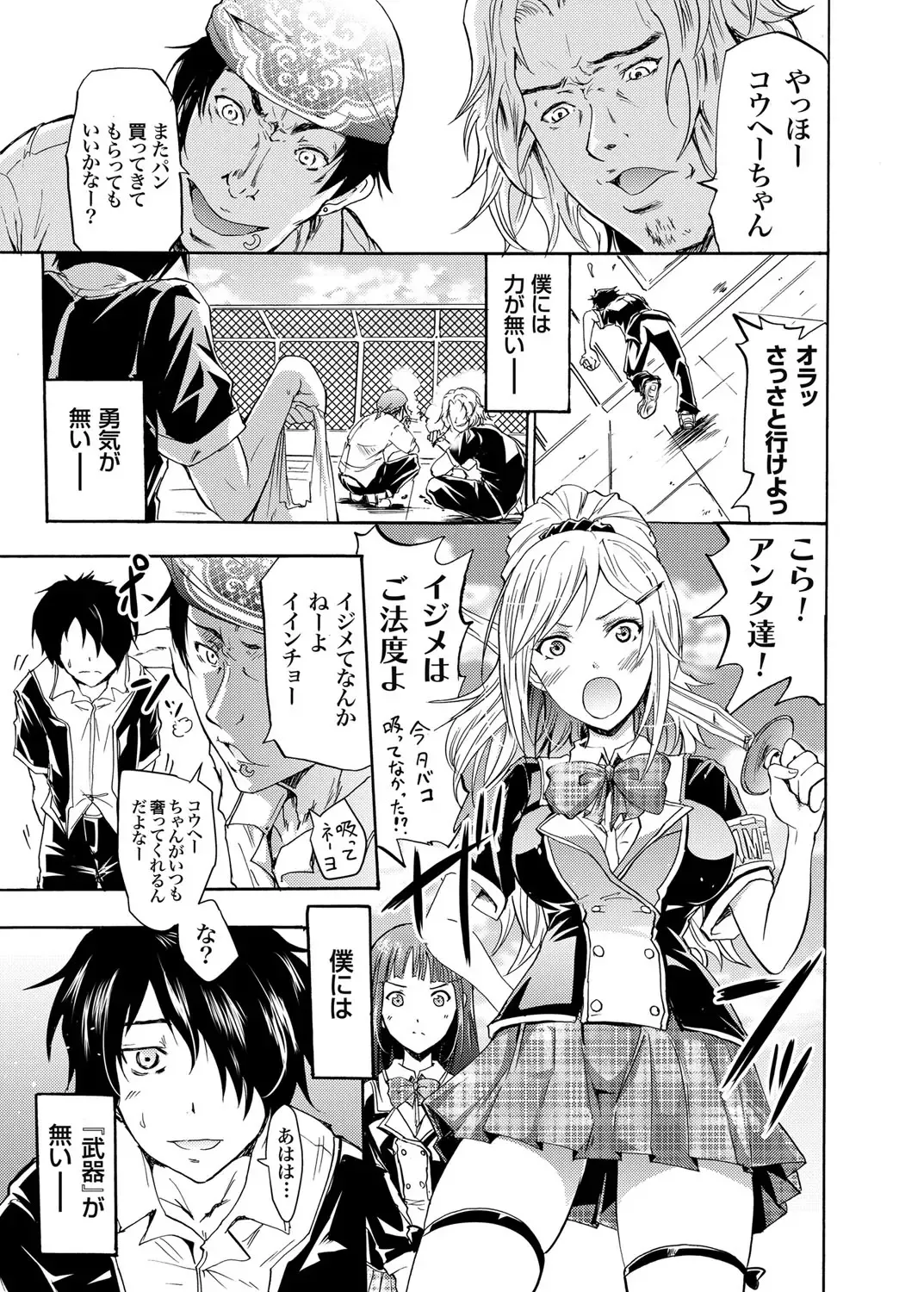 COMIC Grape Vol. 1 Fhentai - Page 94