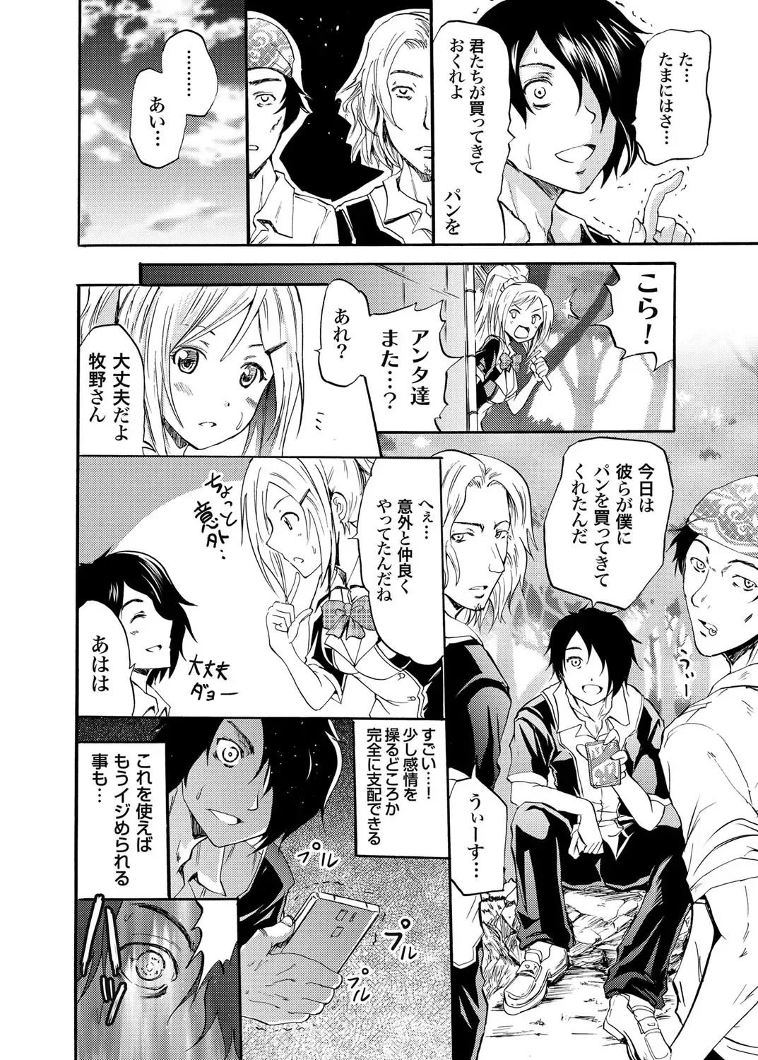 COMIC Grape Vol. 1 Fhentai - Page 97