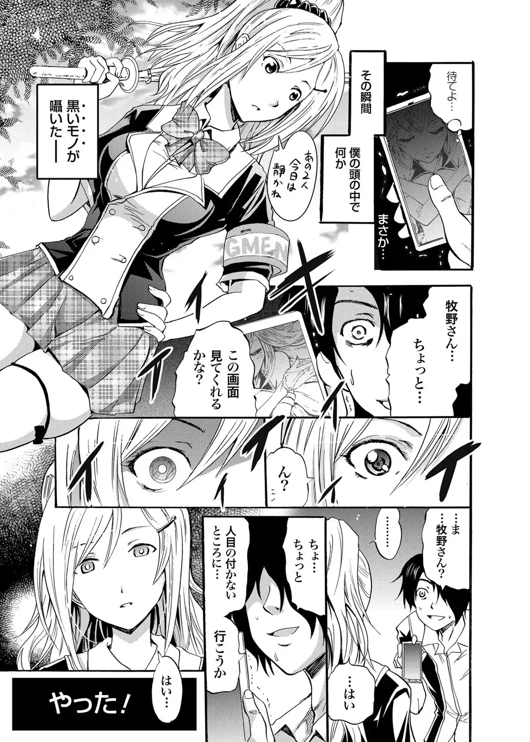 COMIC Grape Vol. 1 Fhentai - Page 98