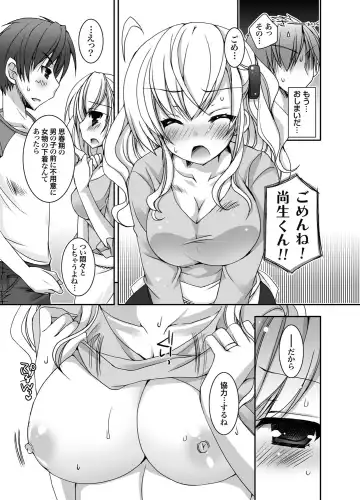 COMIC Grape Vol. 1 Fhentai - Page 116