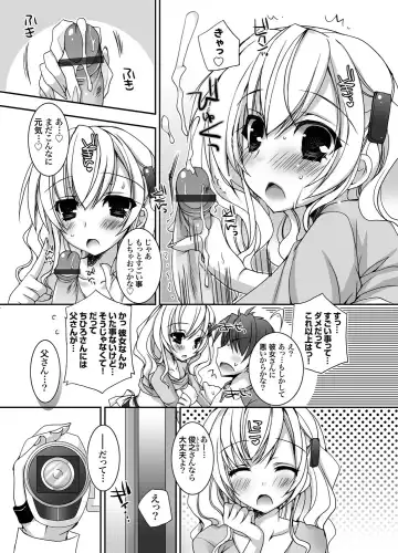 COMIC Grape Vol. 1 Fhentai - Page 120