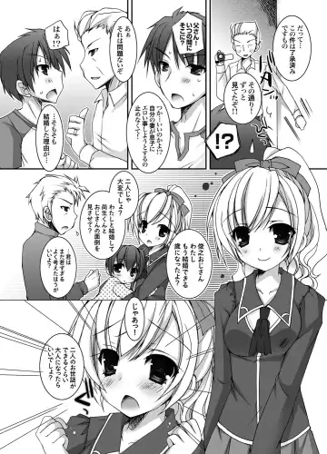 COMIC Grape Vol. 1 Fhentai - Page 121