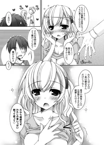 COMIC Grape Vol. 1 Fhentai - Page 122