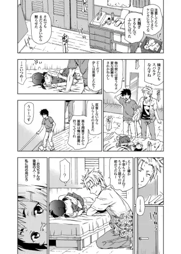 COMIC Grape Vol. 1 Fhentai - Page 132