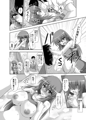 COMIC Grape Vol. 1 Fhentai - Page 151