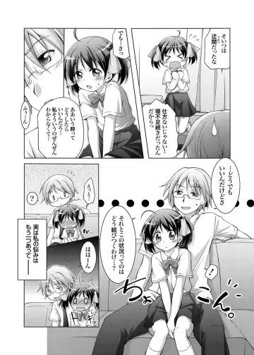 COMIC Grape Vol. 1 Fhentai - Page 63