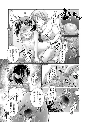 COMIC Grape Vol. 1 Fhentai - Page 70