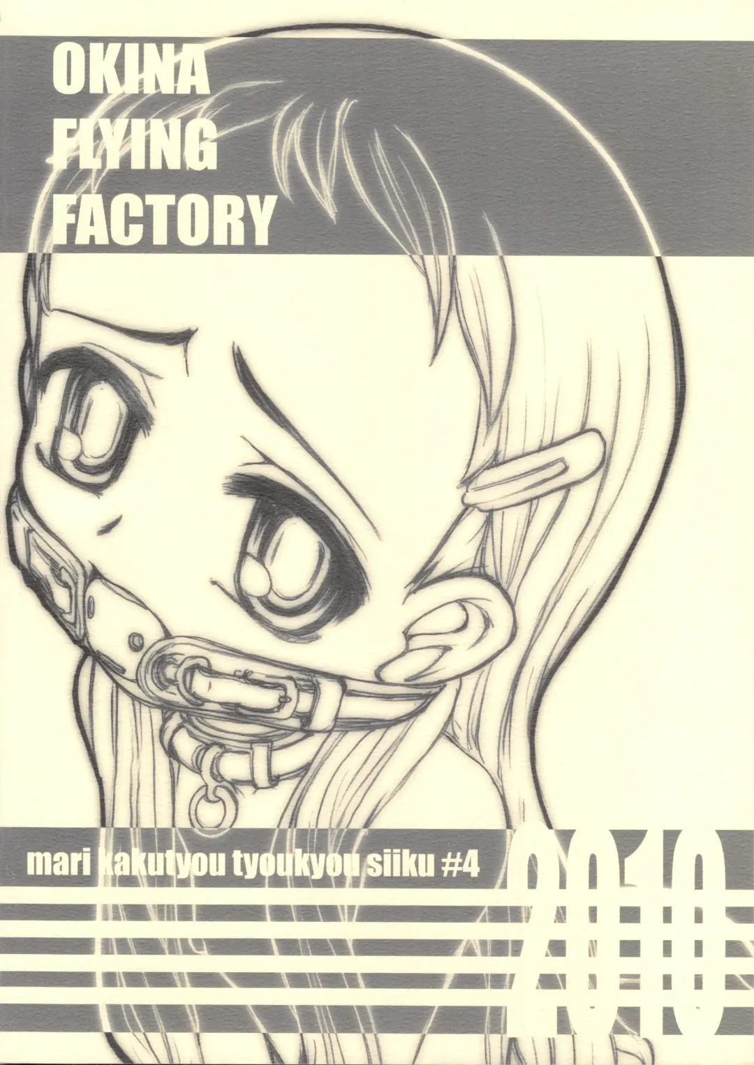 [Okina] MARI Kakuchou Choukyou Shiiku Fhentai - Page 2