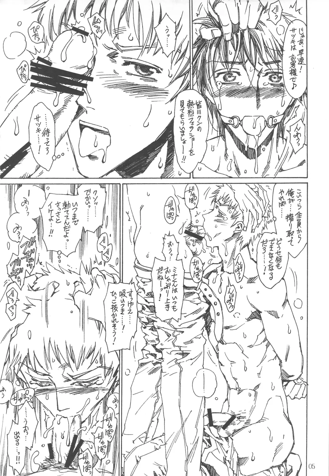 [Kashimada Shiki] Look At! Fhentai - Page 5