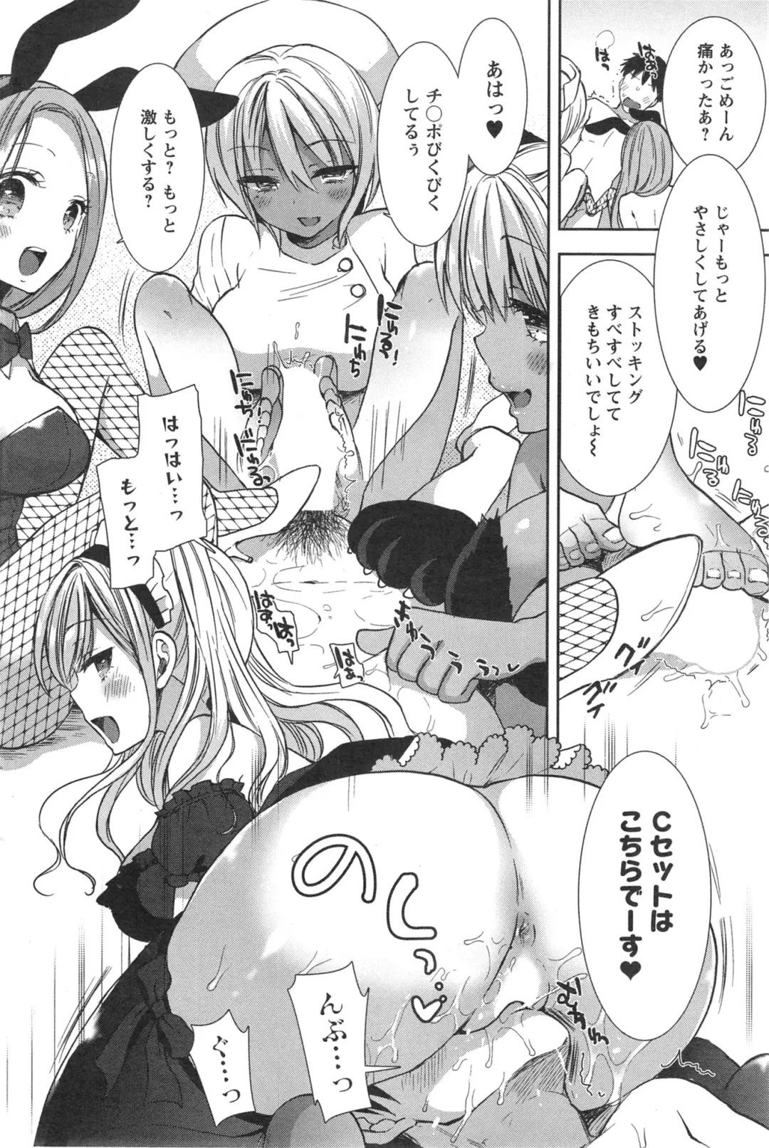 [Mozuya Murasaki] Shirokuro ♥ Royal Fhentai - Page 106