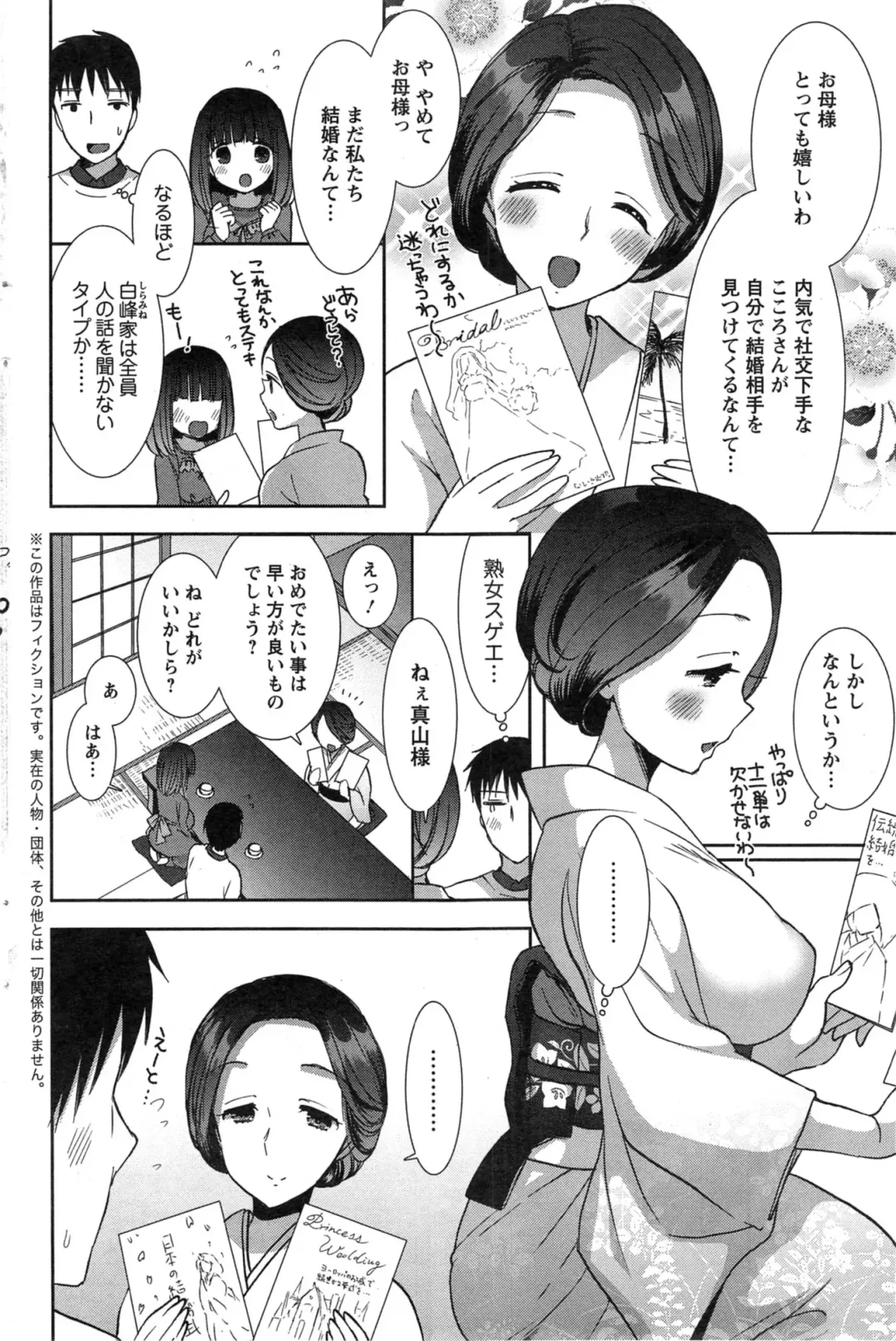 [Mozuya Murasaki] Shirokuro ♥ Royal Fhentai - Page 122