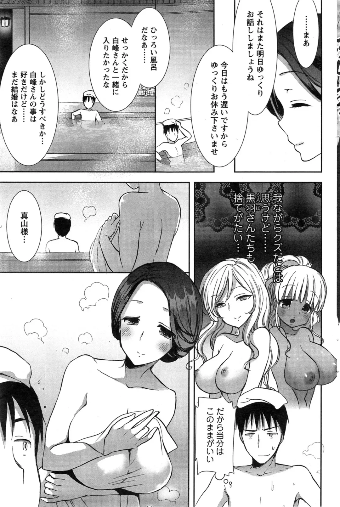 [Mozuya Murasaki] Shirokuro ♥ Royal Fhentai - Page 123