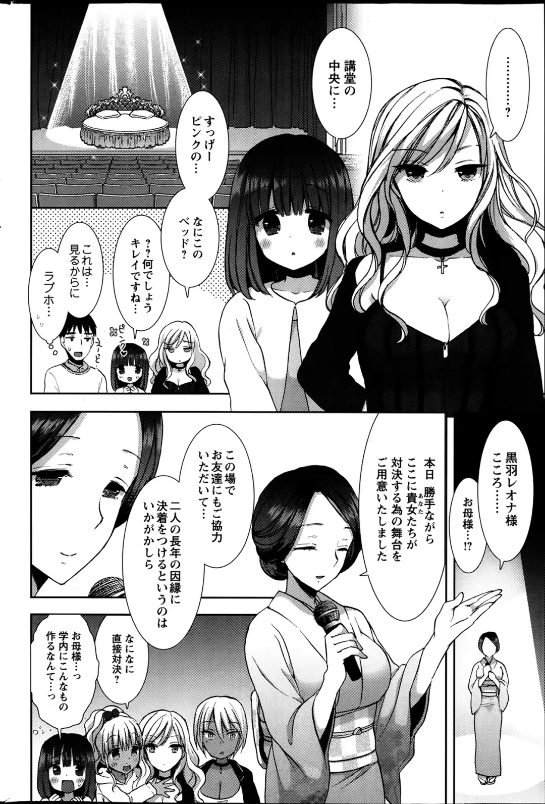 [Mozuya Murasaki] Shirokuro ♥ Royal Fhentai - Page 142