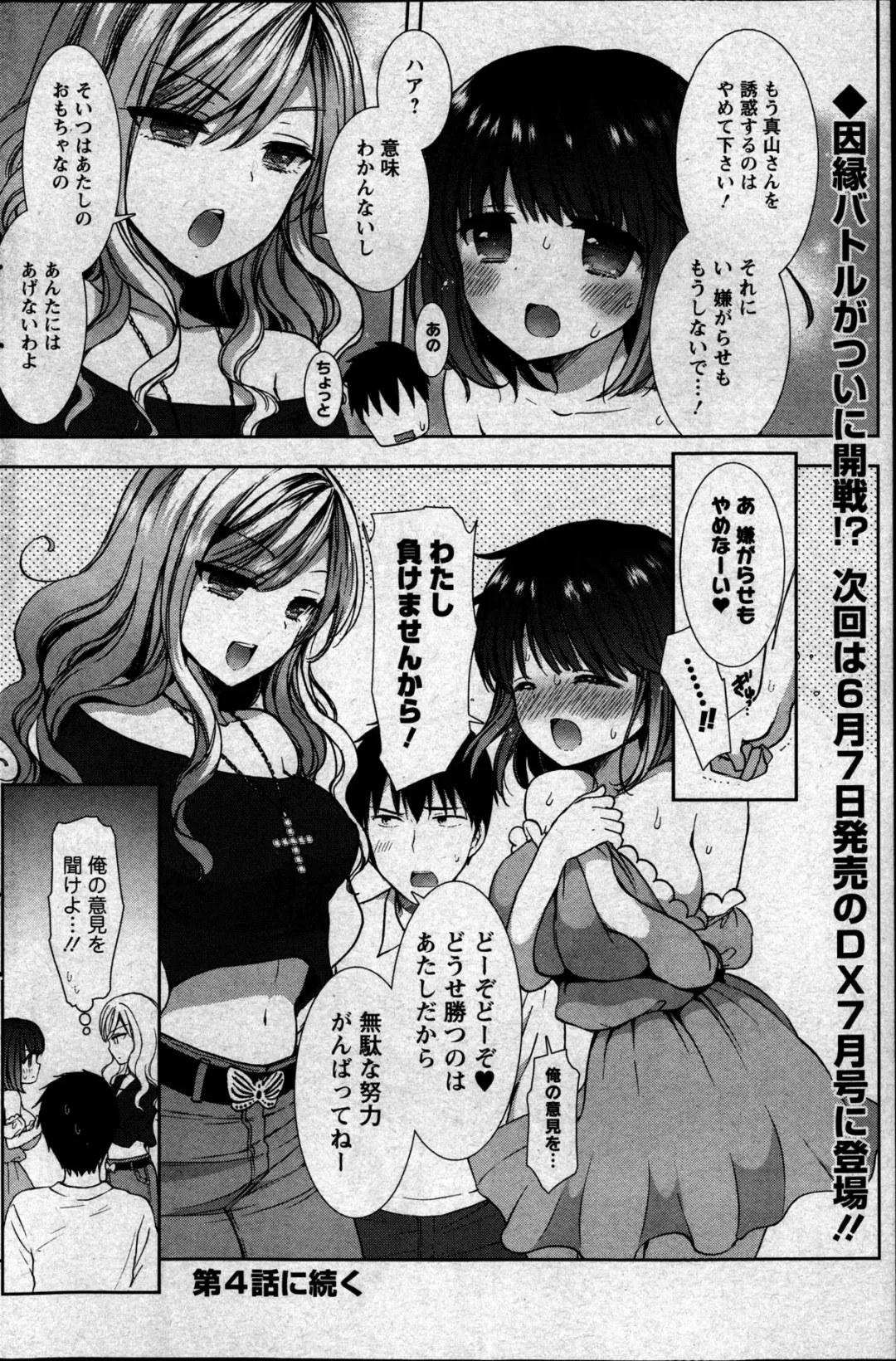 [Mozuya Murasaki] Shirokuro ♥ Royal Fhentai - Page 60