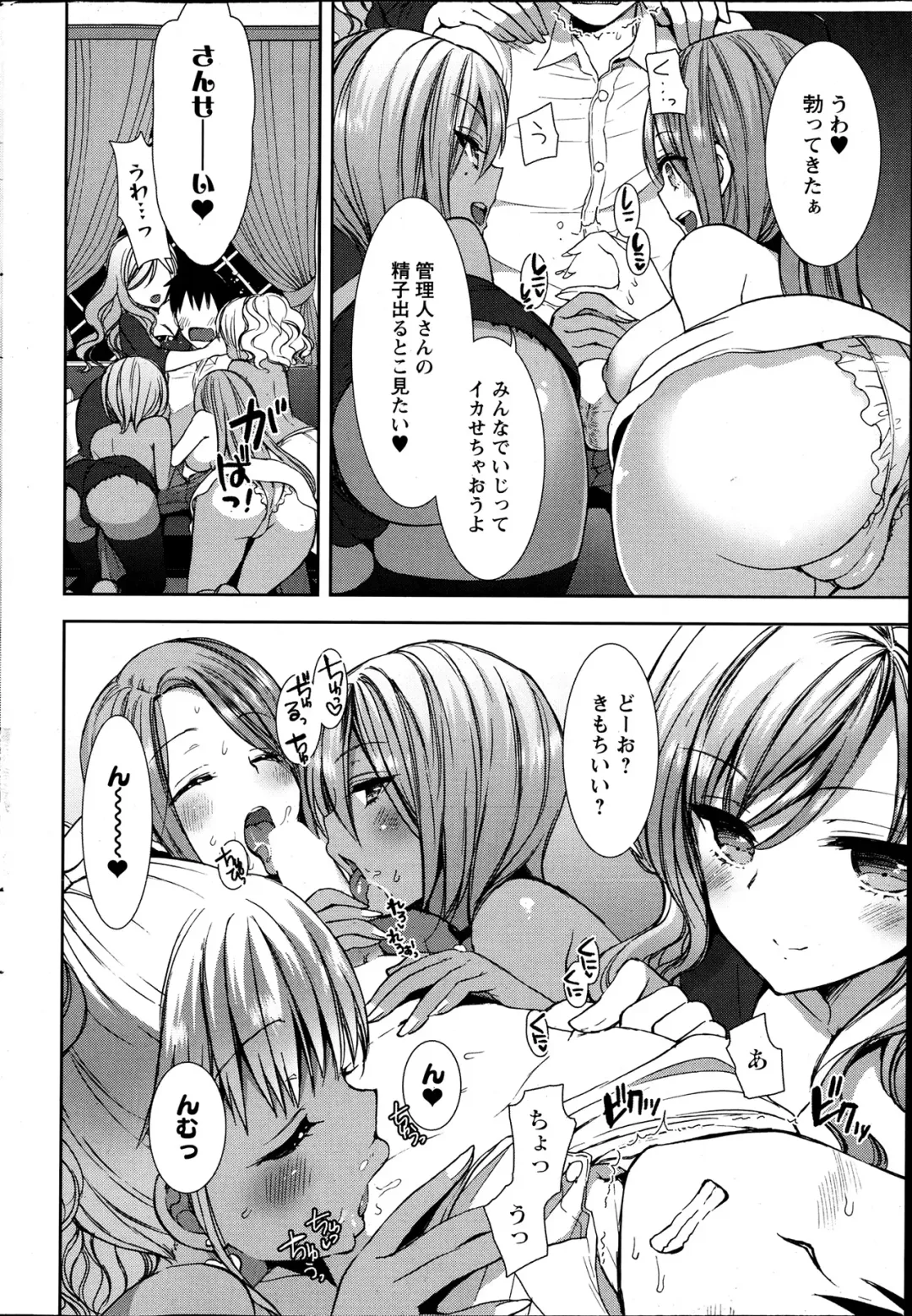 [Mozuya Murasaki] Shirokuro ♥ Royal Fhentai - Page 66