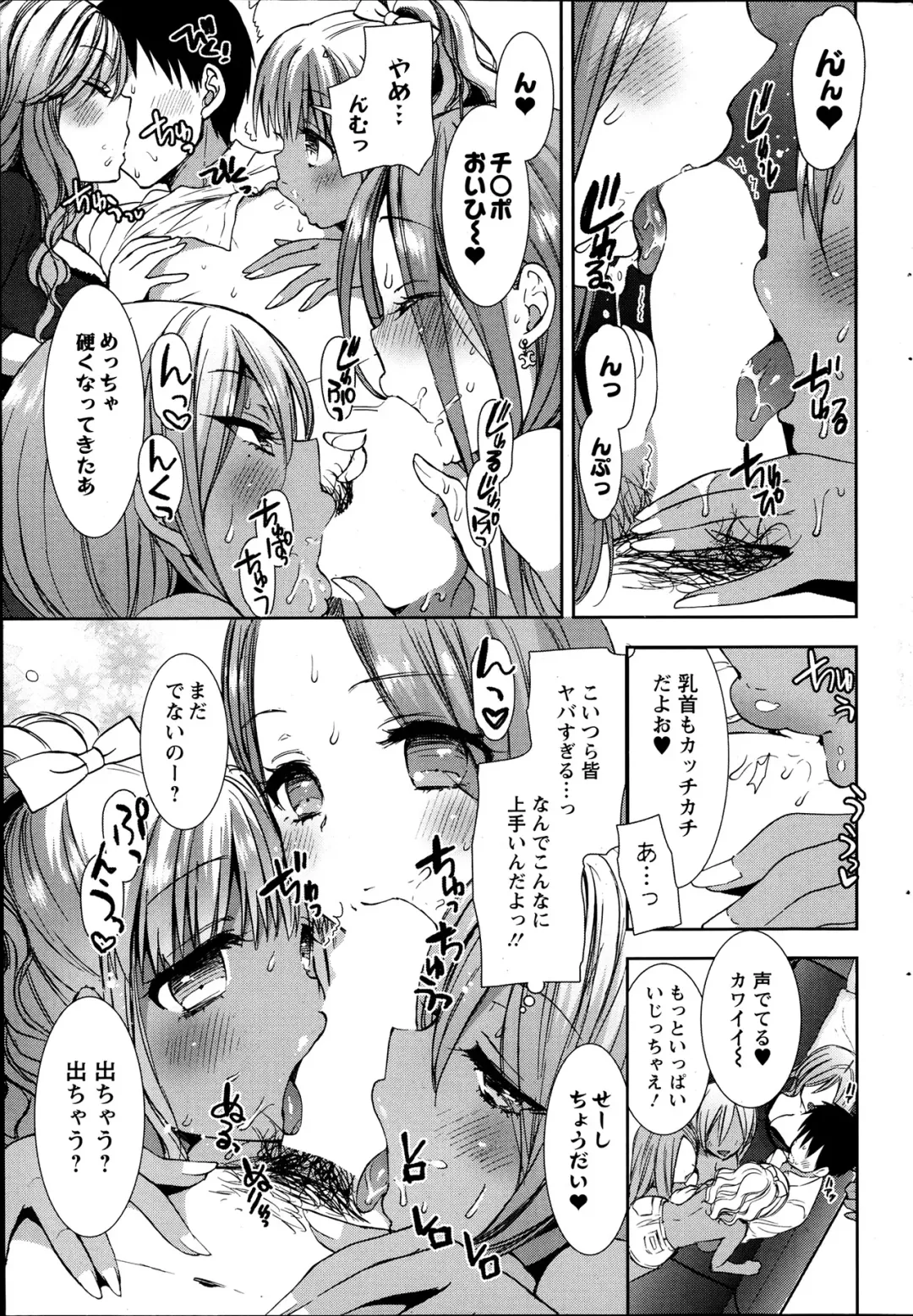 [Mozuya Murasaki] Shirokuro ♥ Royal Fhentai - Page 67