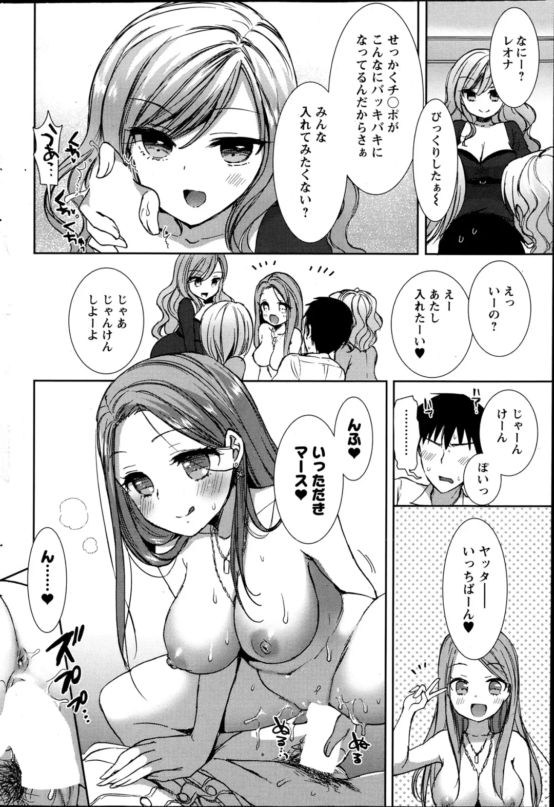 [Mozuya Murasaki] Shirokuro ♥ Royal Fhentai - Page 72