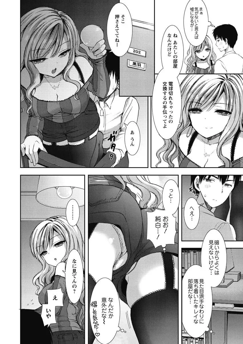 [Mozuya Murasaki] Shirokuro ♥ Royal Fhentai - Page 8