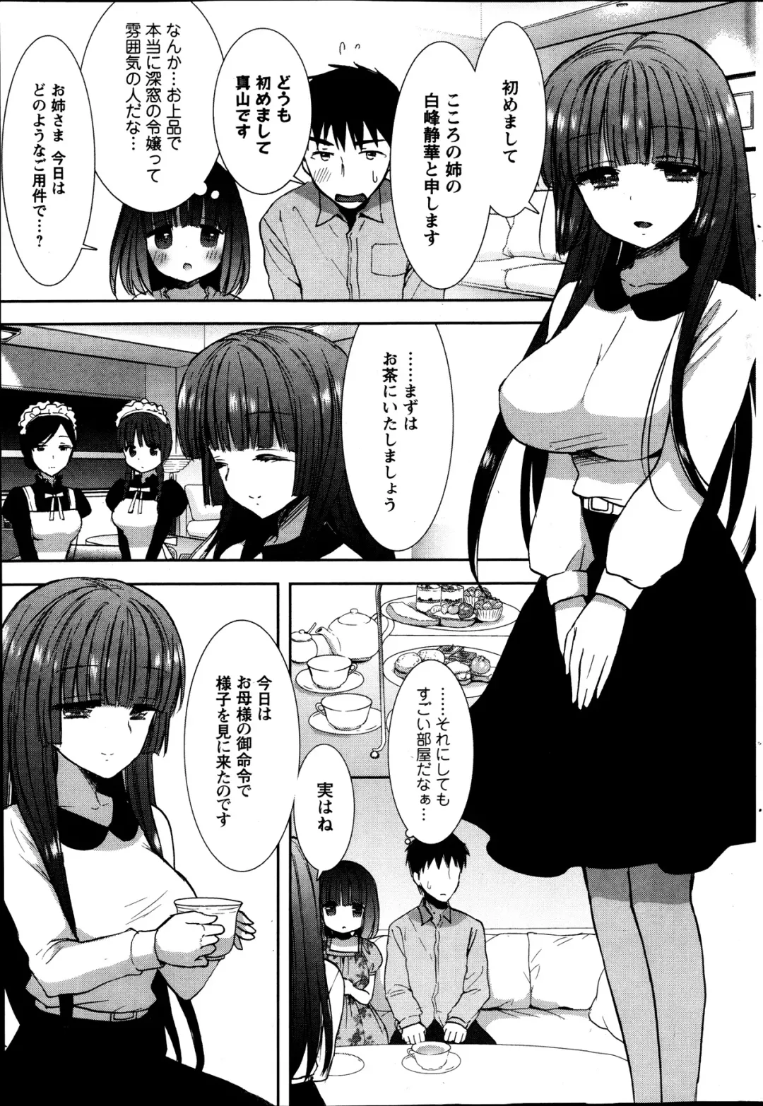 [Mozuya Murasaki] Shirokuro ♥ Royal Fhentai - Page 83