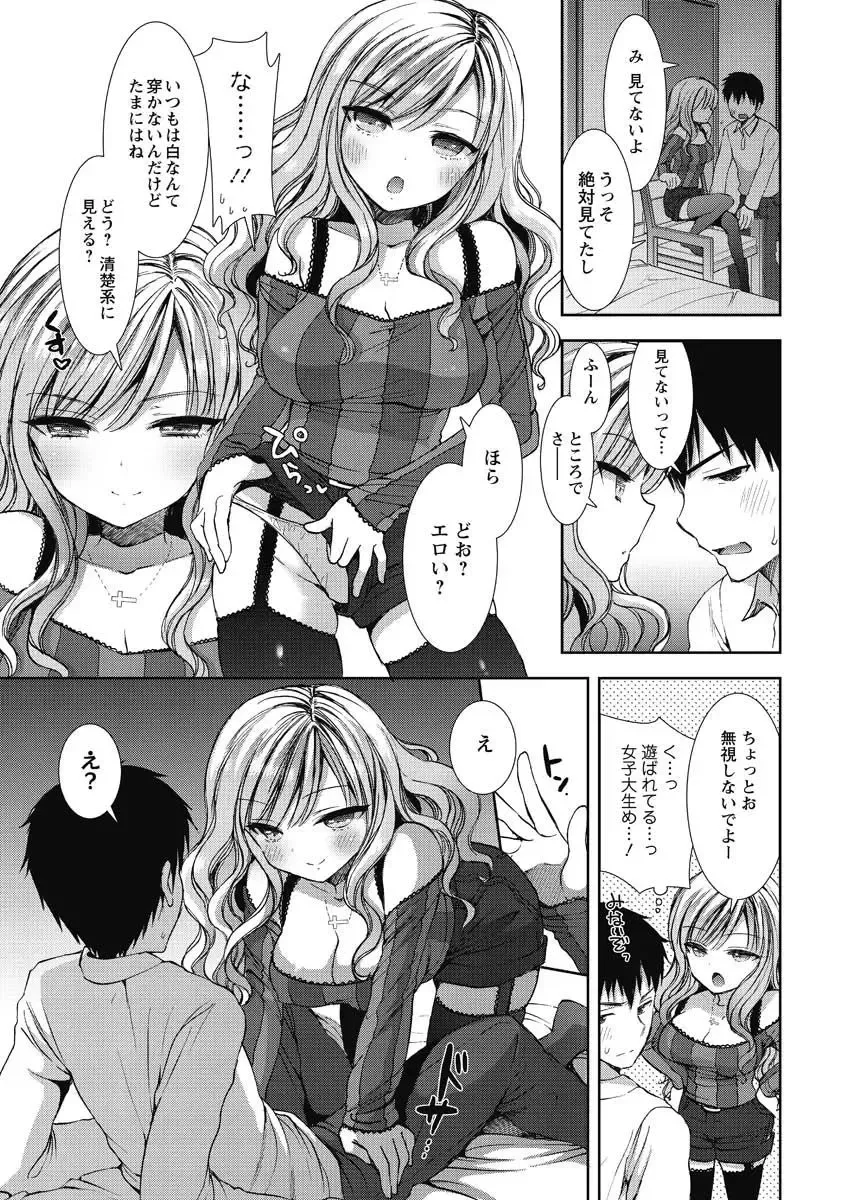 [Mozuya Murasaki] Shirokuro ♥ Royal Fhentai - Page 9