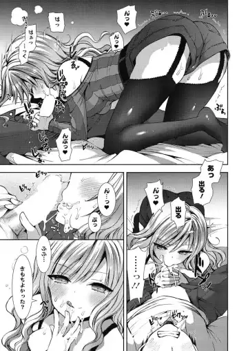 [Mozuya Murasaki] Shirokuro ♥ Royal Fhentai - Page 13