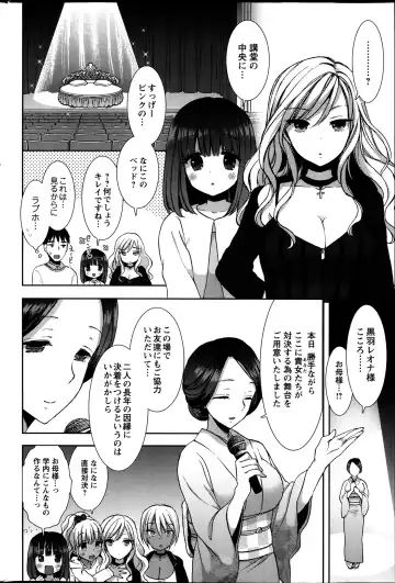 [Mozuya Murasaki] Shirokuro ♥ Royal Fhentai - Page 142