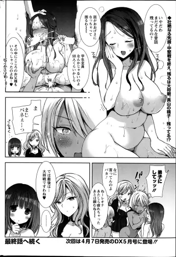 [Mozuya Murasaki] Shirokuro ♥ Royal Fhentai - Page 160
